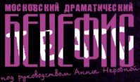Театр «Бенефис»